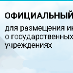 bus_gov_ru